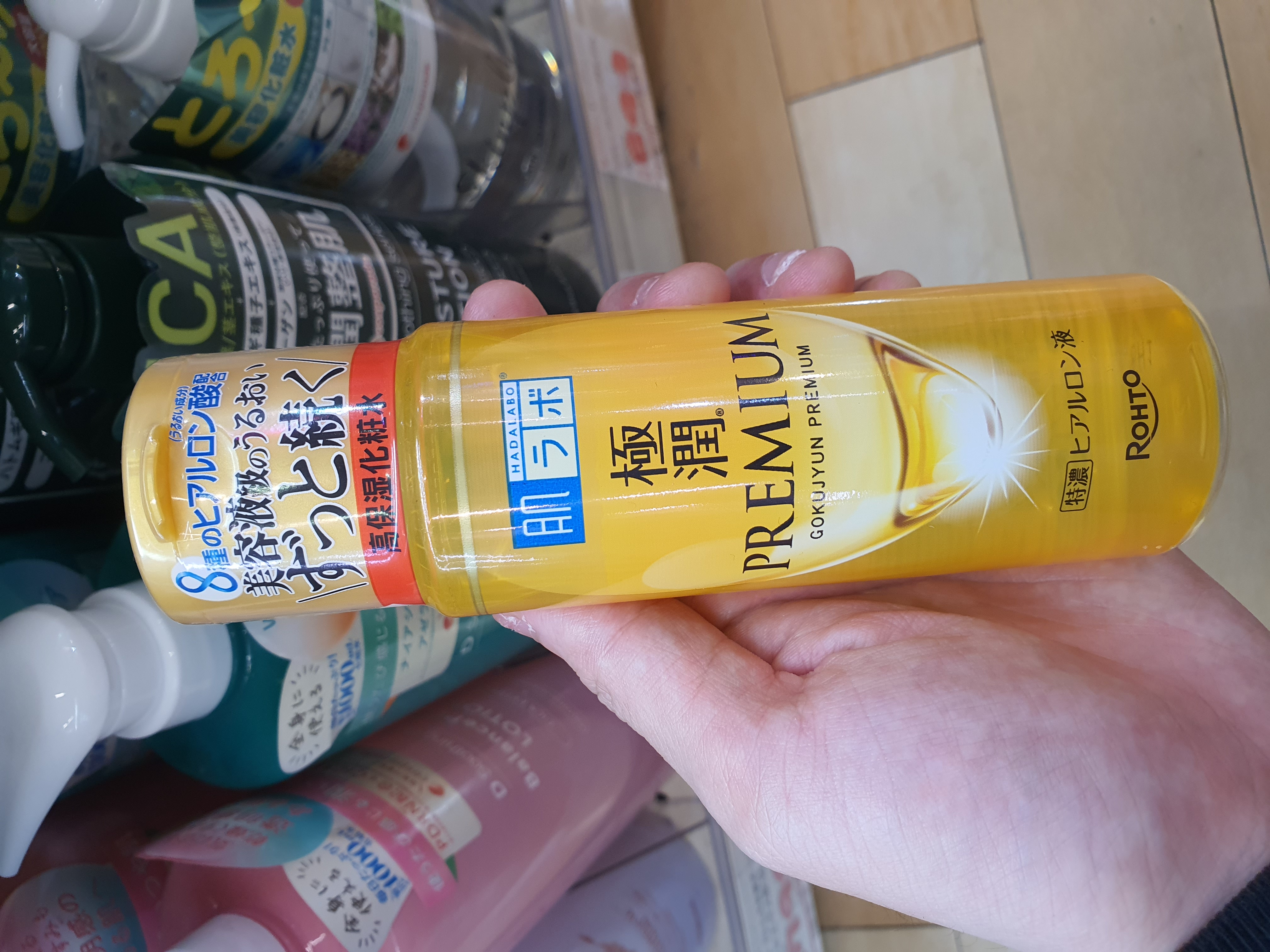 Hadalabo Premium Hydrating Lotion